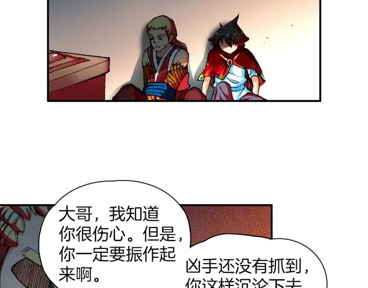 善良的阿呆34话 普岩敌意（下）