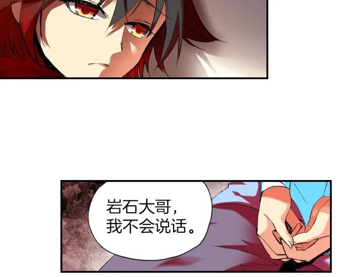 善良的阿呆34话 普岩敌意（下）