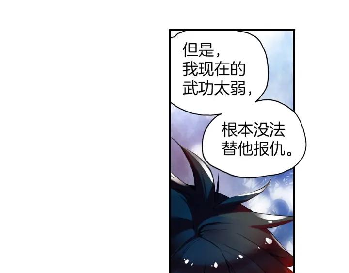 善良的阿呆34话 普岩敌意（下）
