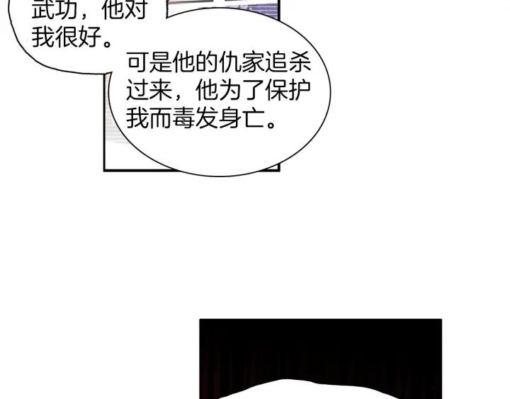 善良的阿呆34话 普岩敌意（下）