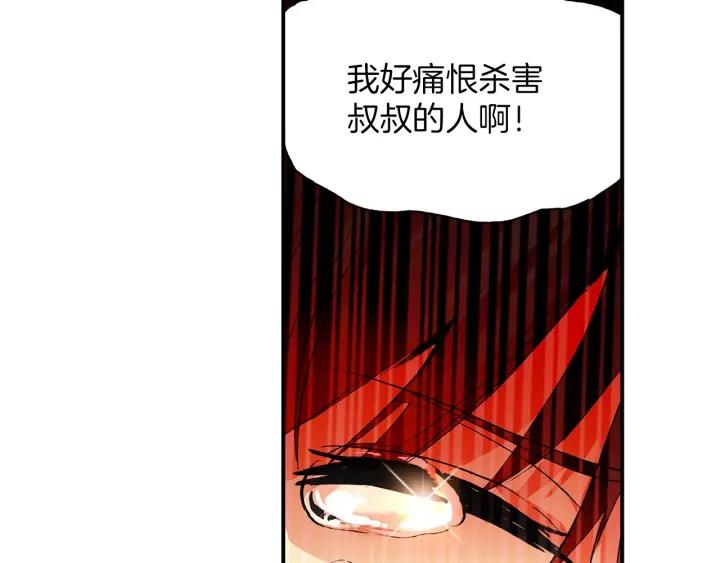 善良的阿呆34话 普岩敌意（下）
