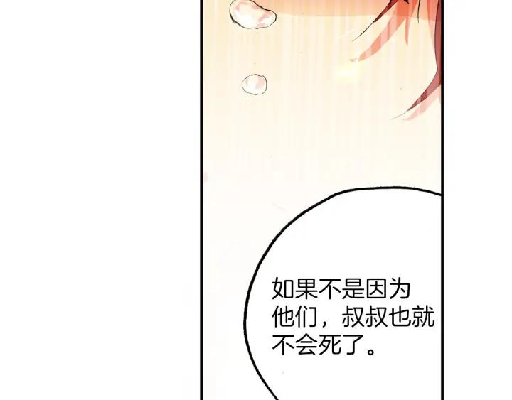 善良的阿呆34话 普岩敌意（下）