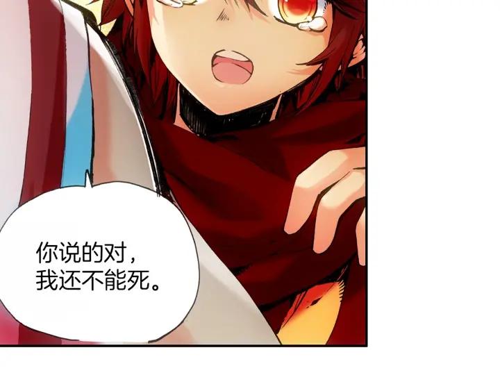 善良的阿呆34话 普岩敌意（下）