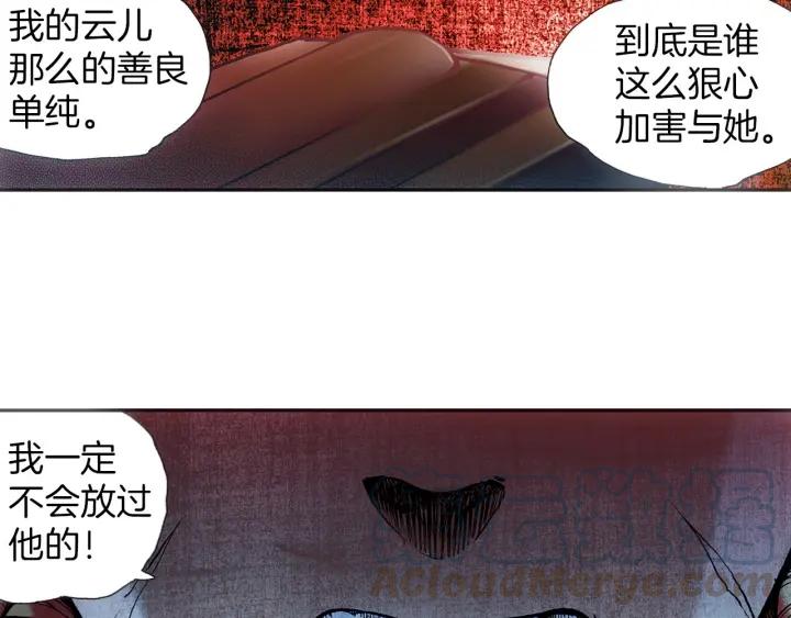 善良的阿呆34话 普岩敌意（下）