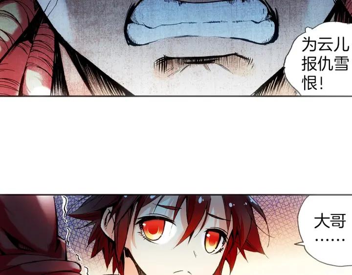 善良的阿呆34话 普岩敌意（下）