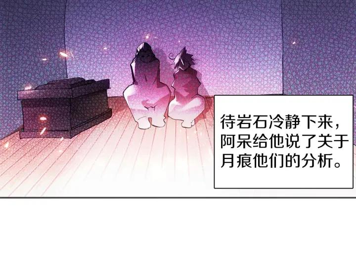 善良的阿呆34话 普岩敌意（下）