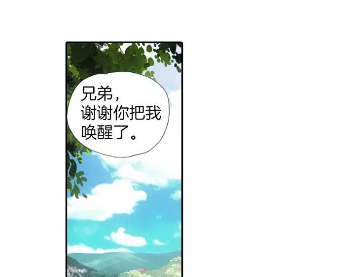 善良的阿呆34话 普岩敌意（下）
