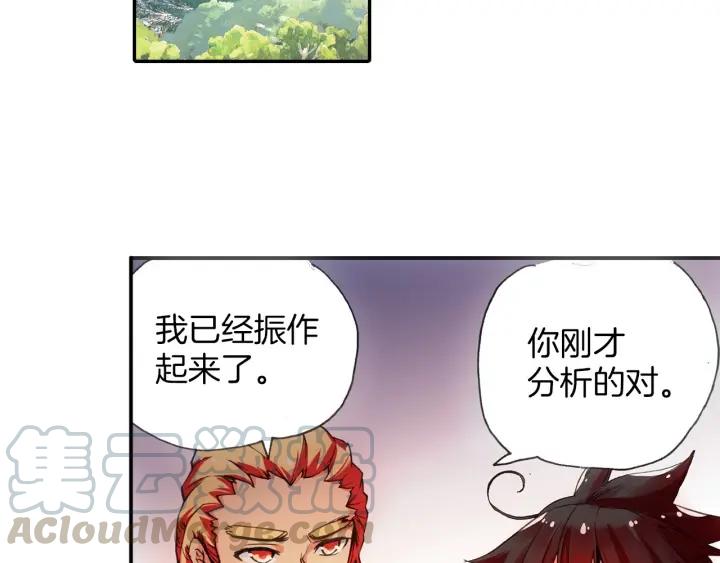 善良的阿呆34话 普岩敌意（下）