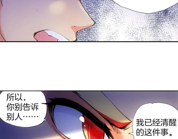 善良的阿呆34话 普岩敌意（下）