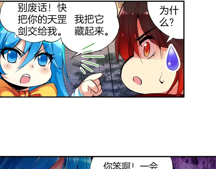 善良的阿呆35话 提鲁神庙（上）