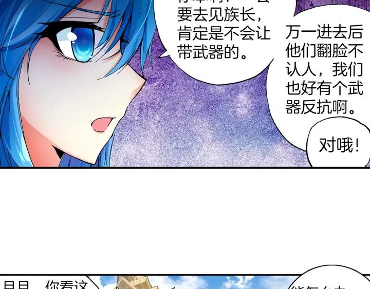 善良的阿呆35话 提鲁神庙（上）