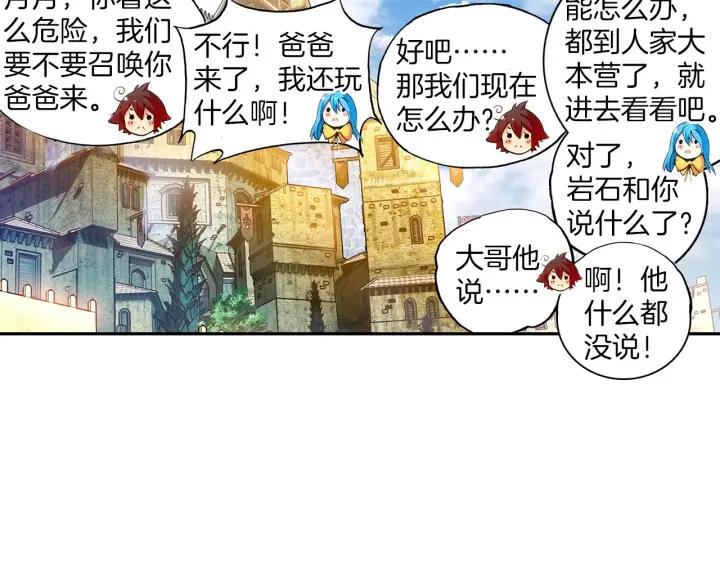 善良的阿呆35话 提鲁神庙（上）