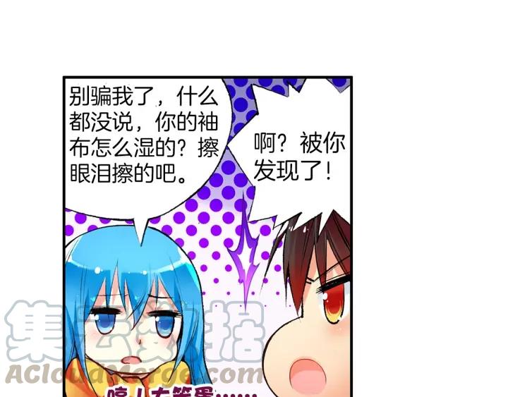 善良的阿呆35话 提鲁神庙（上）