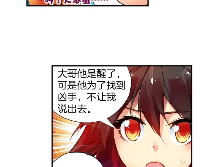 善良的阿呆35话 提鲁神庙（上）