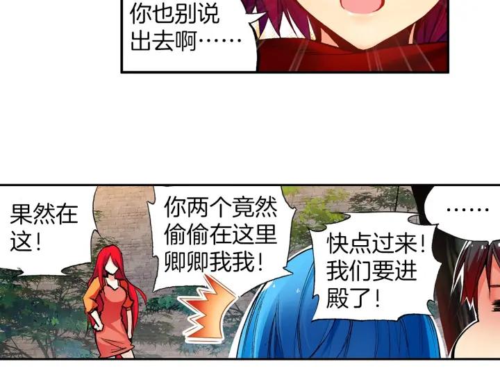 善良的阿呆35话 提鲁神庙（上）