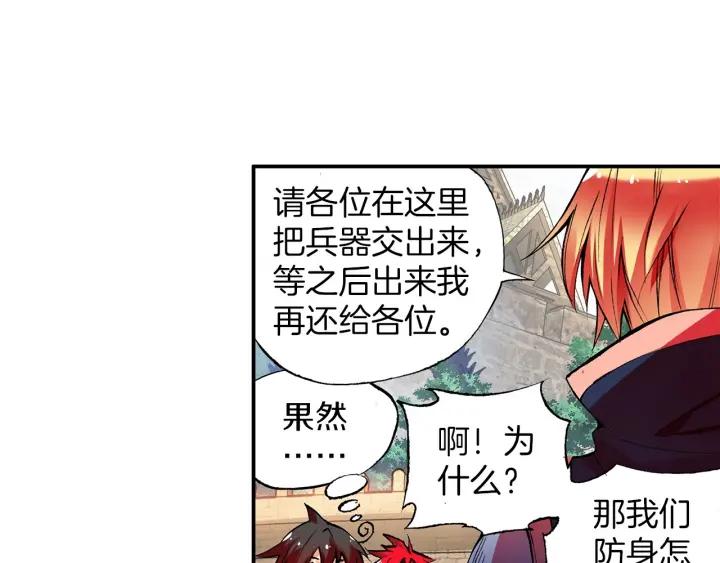 善良的阿呆35话 提鲁神庙（上）