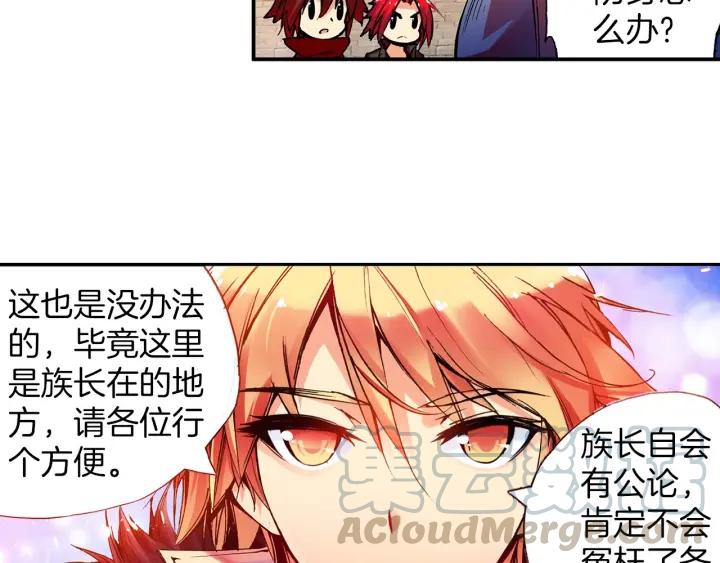 善良的阿呆35话 提鲁神庙（上）