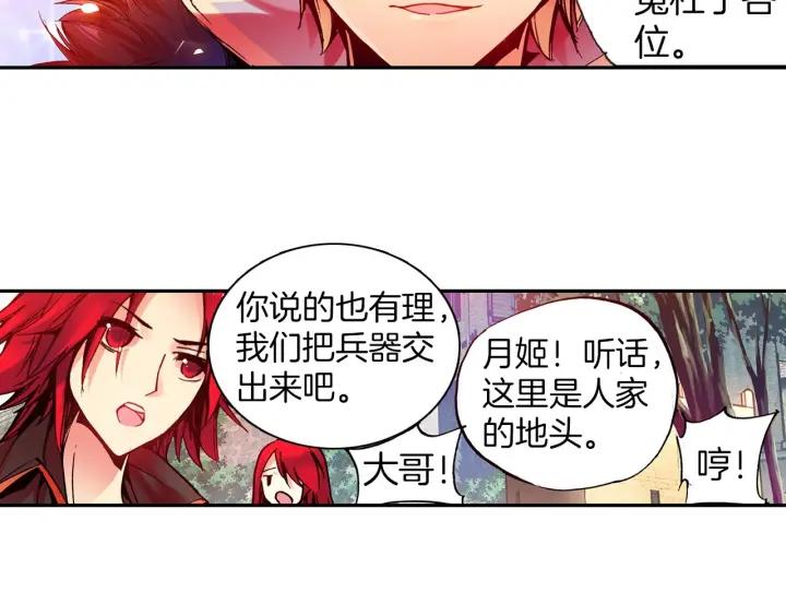 善良的阿呆35话 提鲁神庙（上）