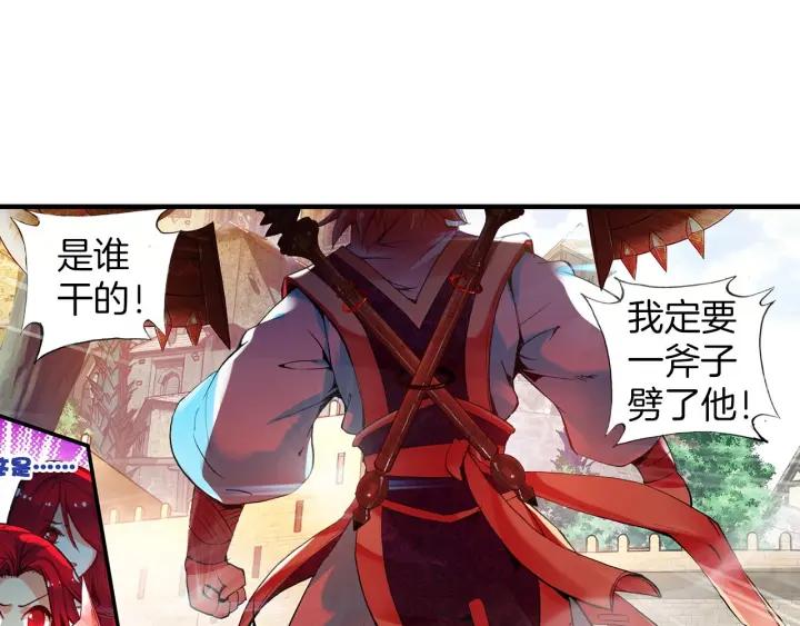 善良的阿呆35话 提鲁神庙（上）