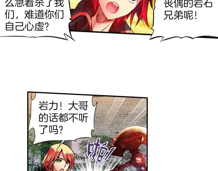 善良的阿呆35话 提鲁神庙（上）