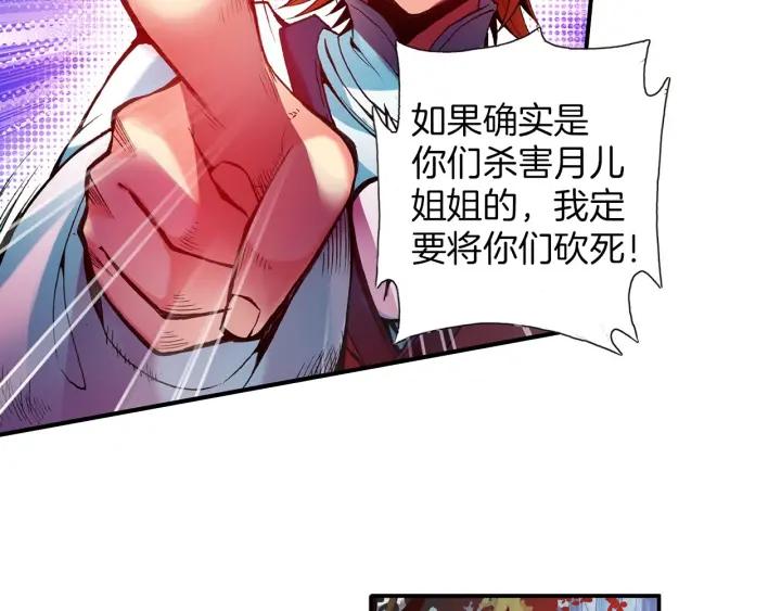 善良的阿呆35话 提鲁神庙（上）