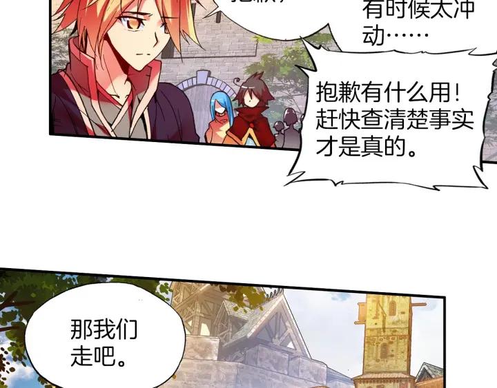善良的阿呆35话 提鲁神庙（上）