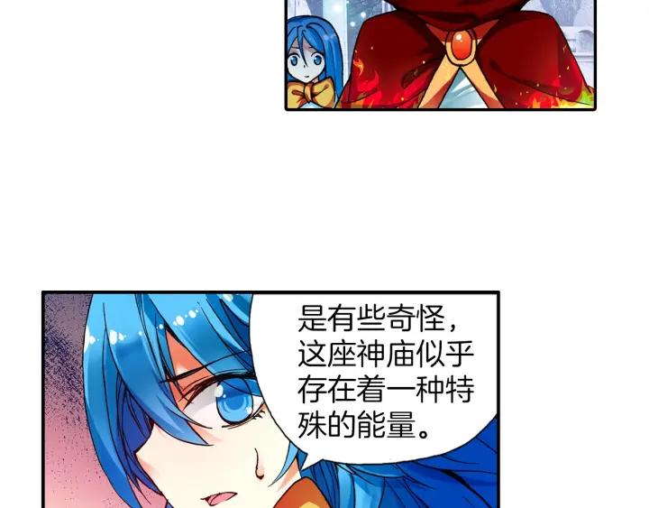 善良的阿呆35话 提鲁神庙（下）