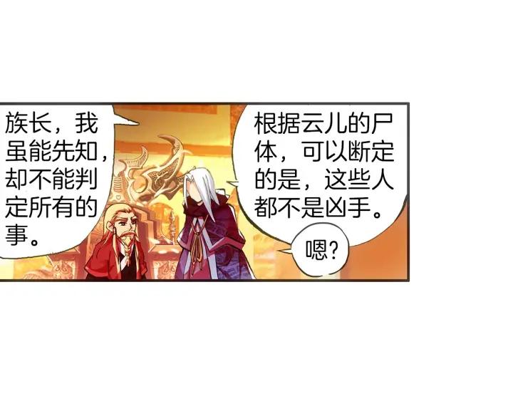 善良的阿呆36话 普林先知（上）