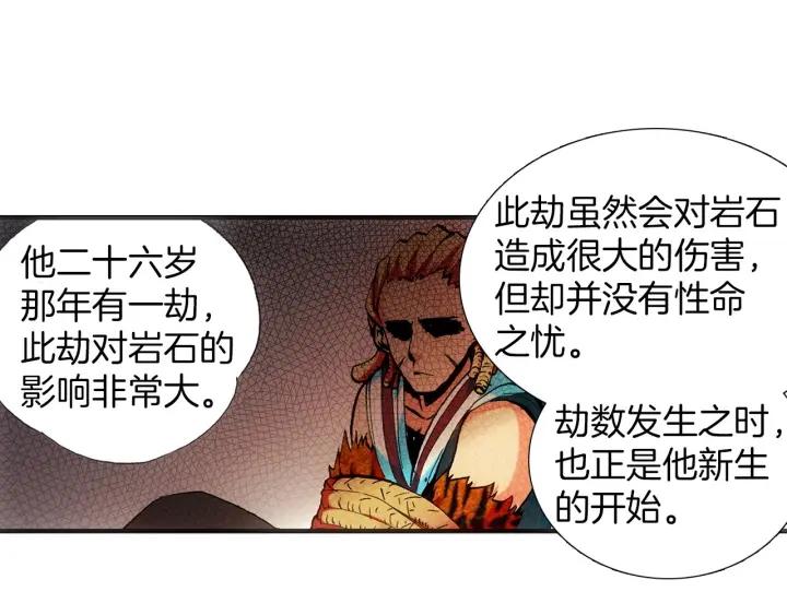善良的阿呆36话 普林先知（上）