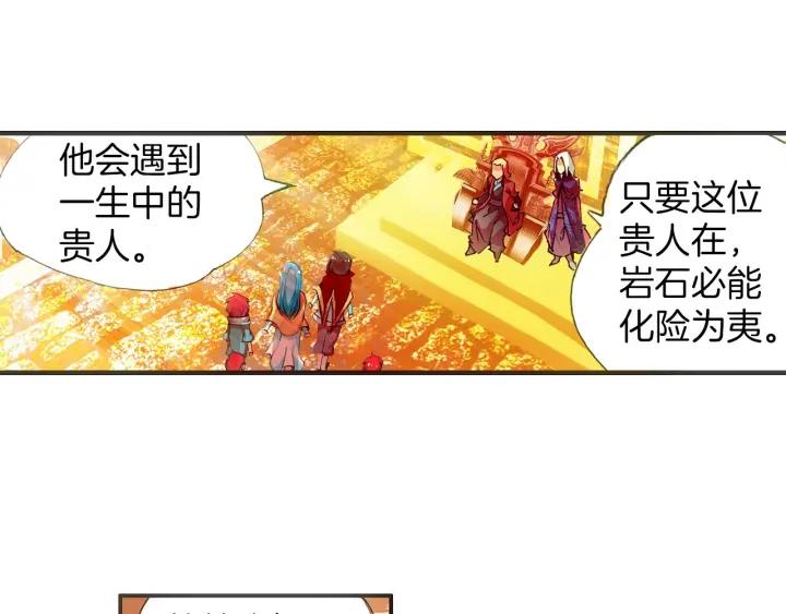 善良的阿呆36话 普林先知（上）