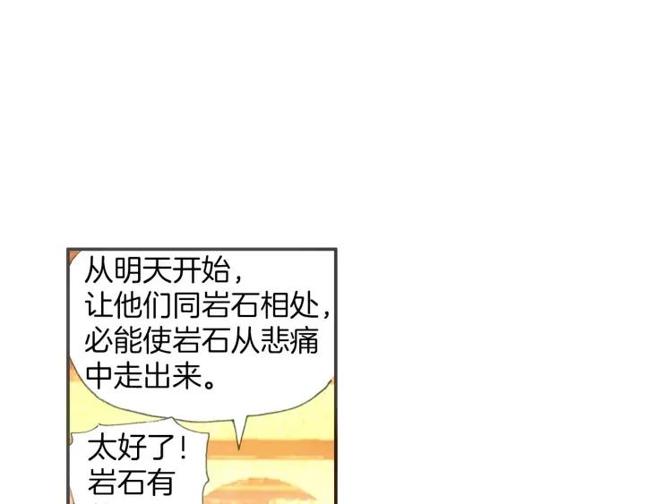 善良的阿呆36话 普林先知（上）