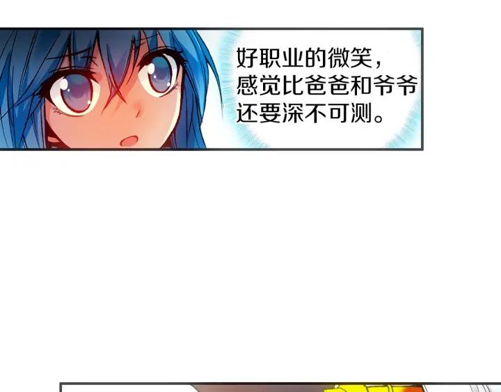 善良的阿呆36话 普林先知（上）