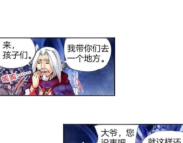 善良的阿呆36话 普林先知（上）