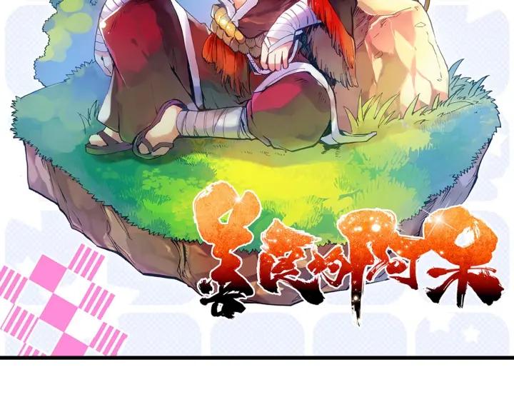 善良的阿呆37话 普岩历史（上）