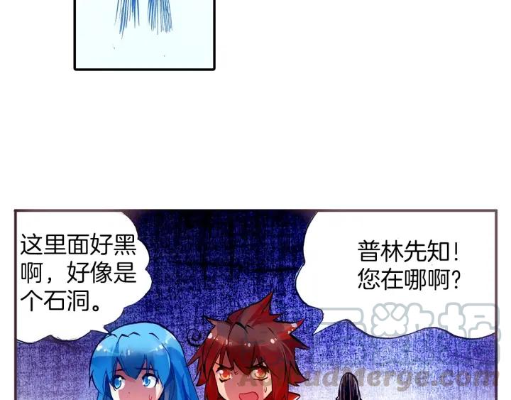 善良的阿呆37话 普岩历史（上）