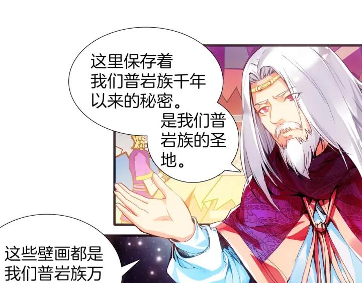 善良的阿呆37话 普岩历史（上）