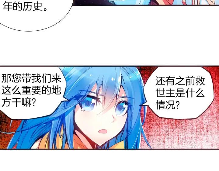 善良的阿呆37话 普岩历史（上）
