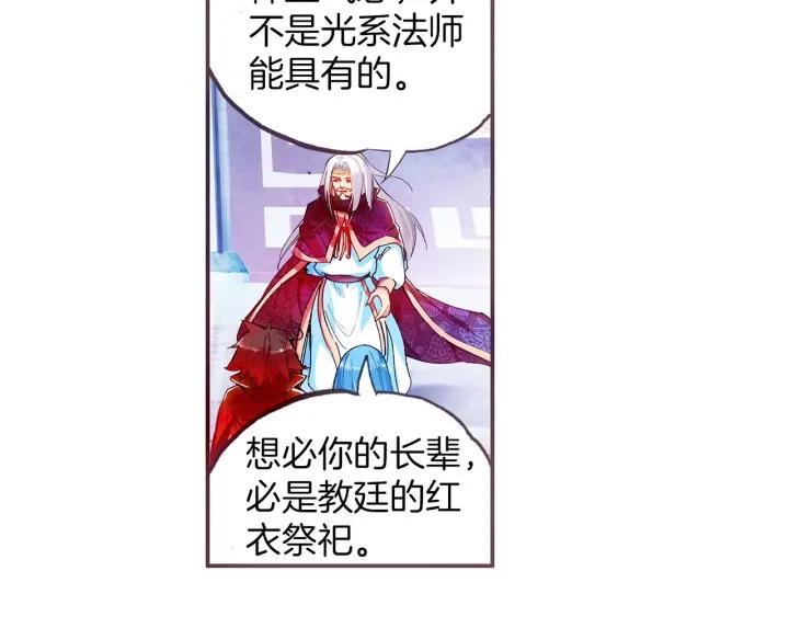 善良的阿呆37话 普岩历史（上）