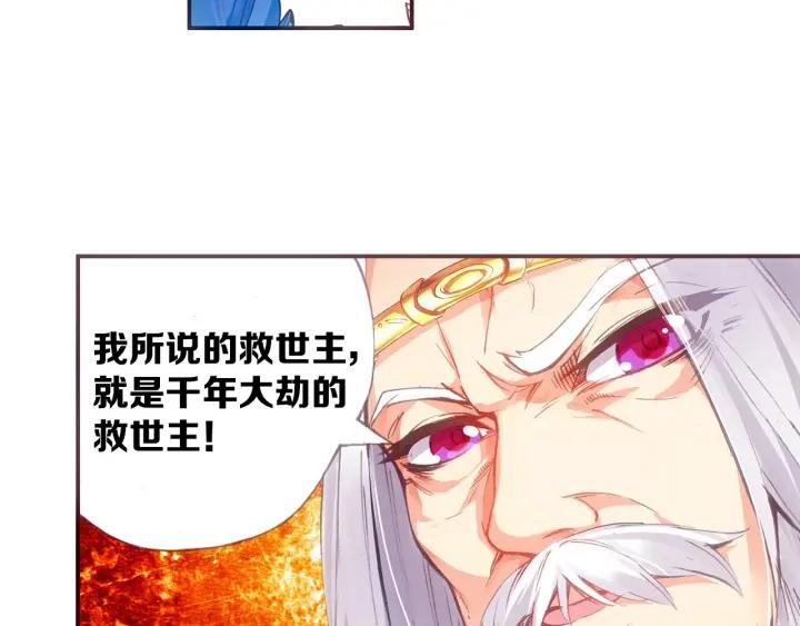 善良的阿呆37话 普岩历史（上）