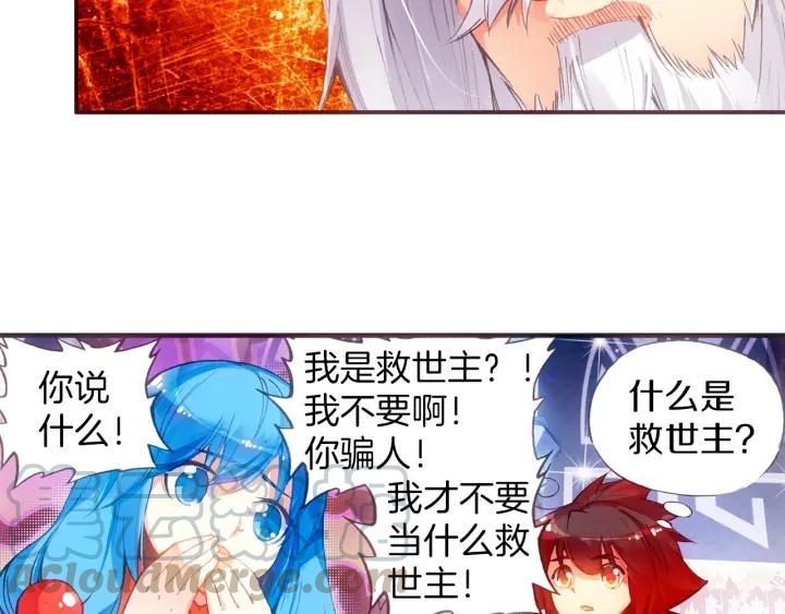 善良的阿呆37话 普岩历史（上）