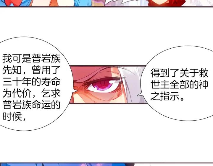 善良的阿呆37话 普岩历史（上）