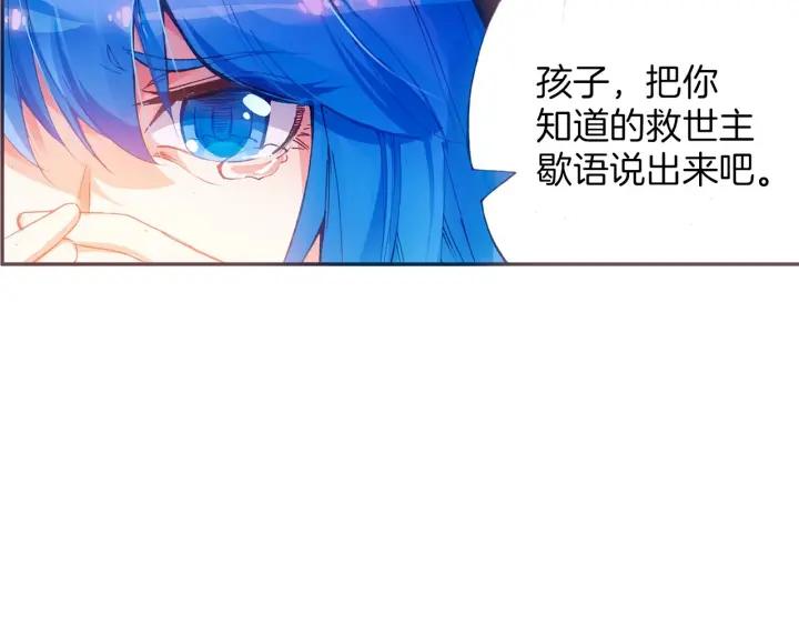 善良的阿呆37话 普岩历史（上）