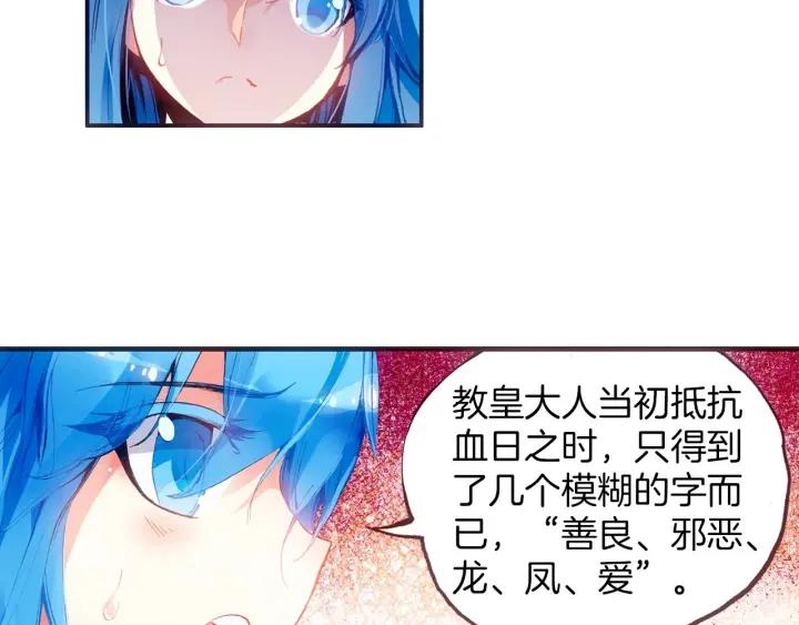 善良的阿呆37话 普岩历史（上）