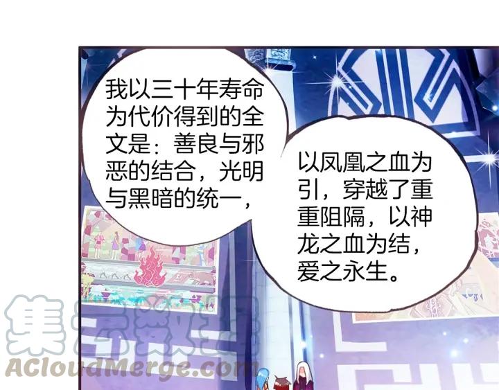 善良的阿呆37话 普岩历史（上）