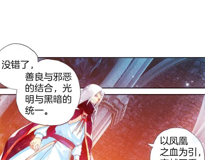 善良的阿呆37话 普岩历史（上）