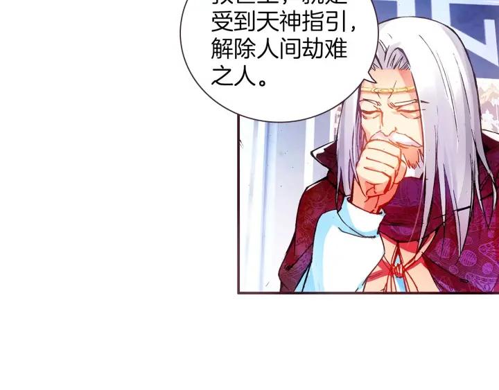 善良的阿呆37话 普岩历史（上）