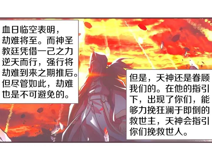 善良的阿呆37话 普岩历史（上）