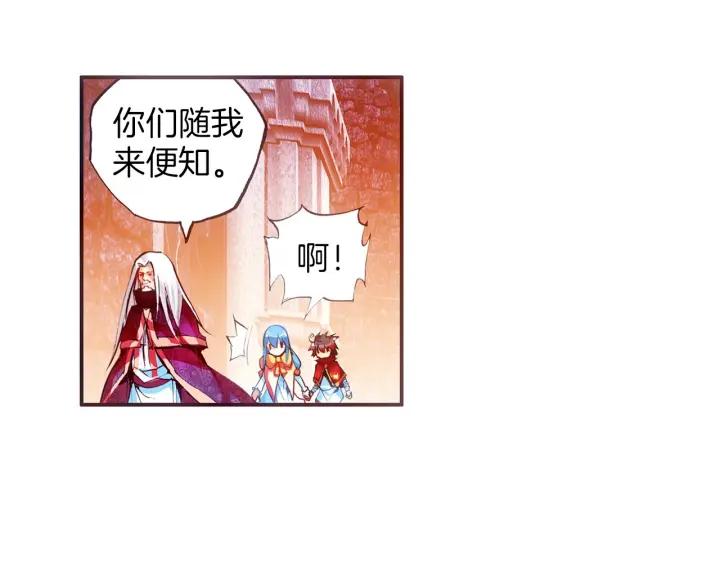 善良的阿呆37话 普岩历史（上）