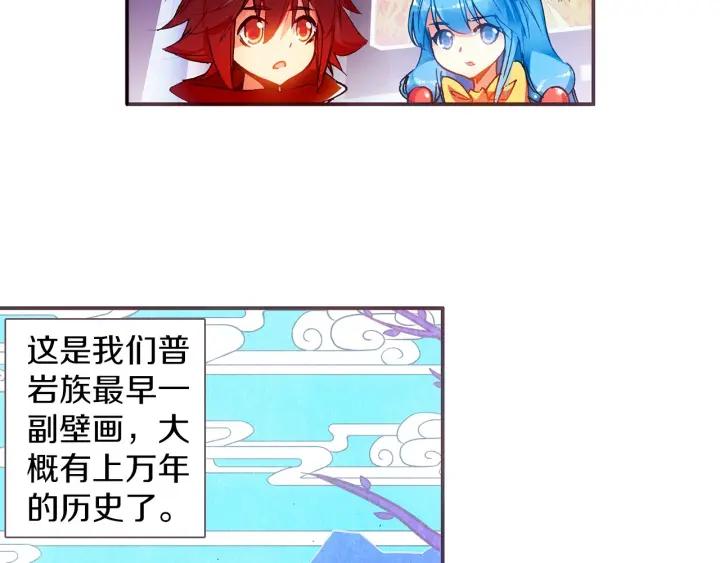 善良的阿呆37话 普岩历史（下）