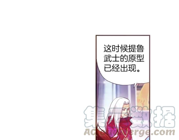 善良的阿呆37话 普岩历史（下）